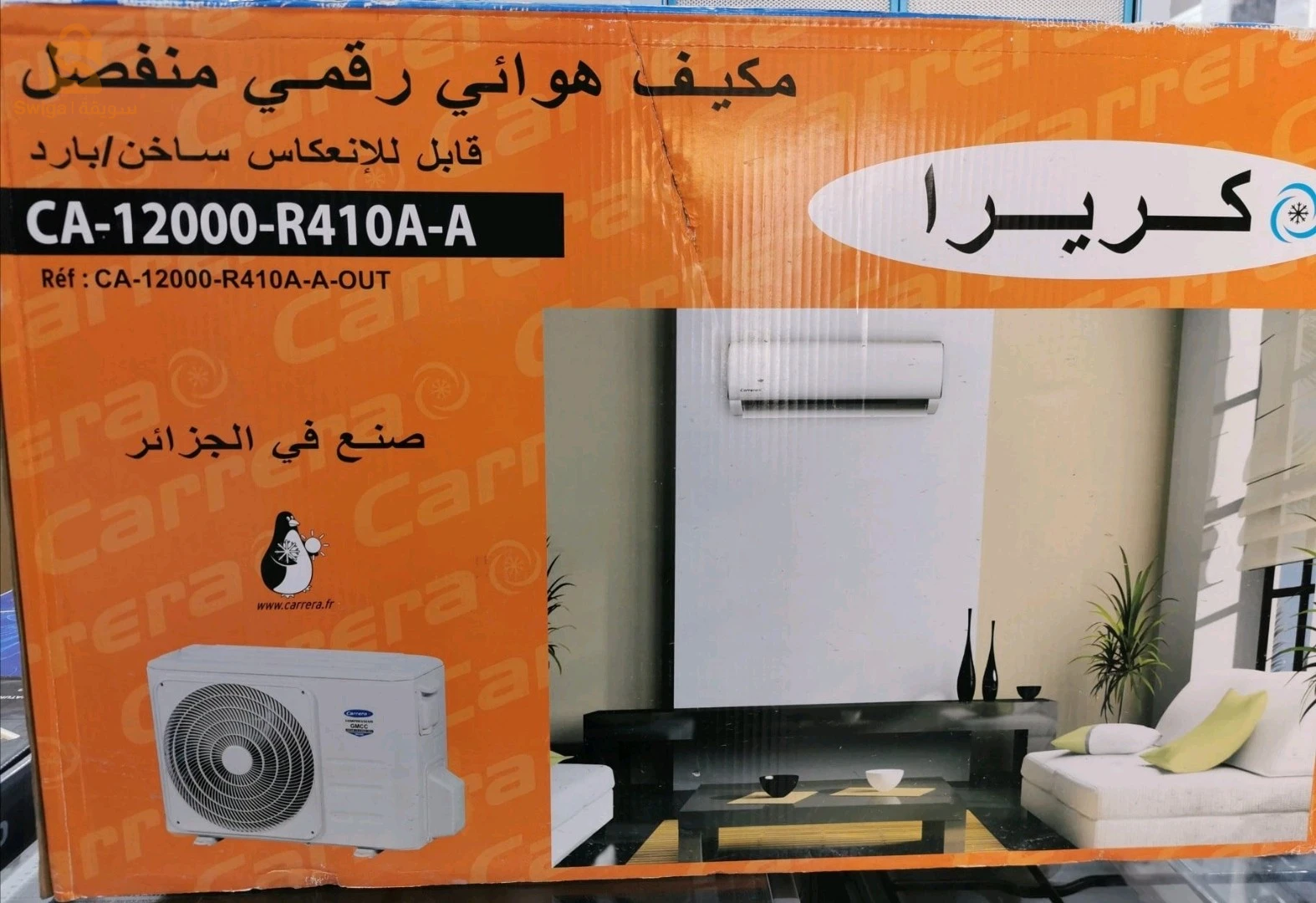 مكيف هوائي ذو جودة فائقة كريرة  Carrera