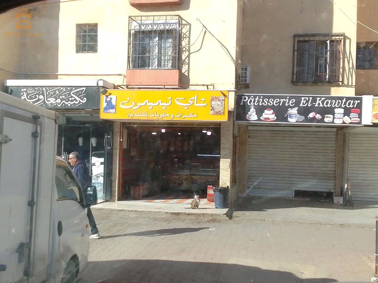 محل تجاري