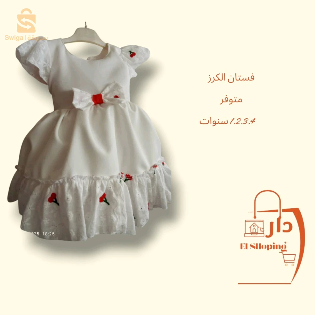 فستان العيد