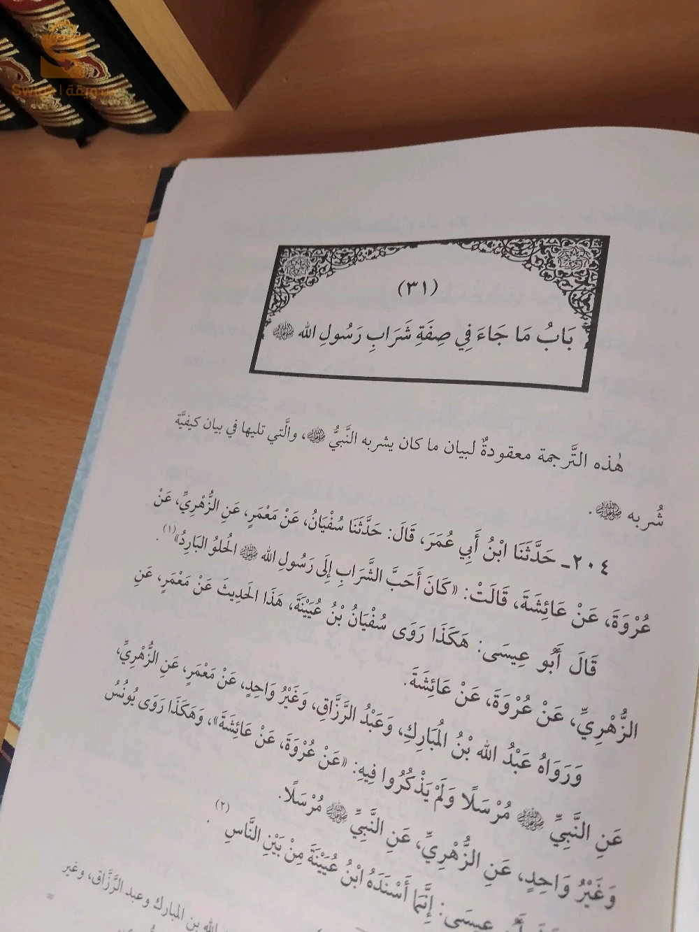 شمائل النبي صلى الله عليه وسلم