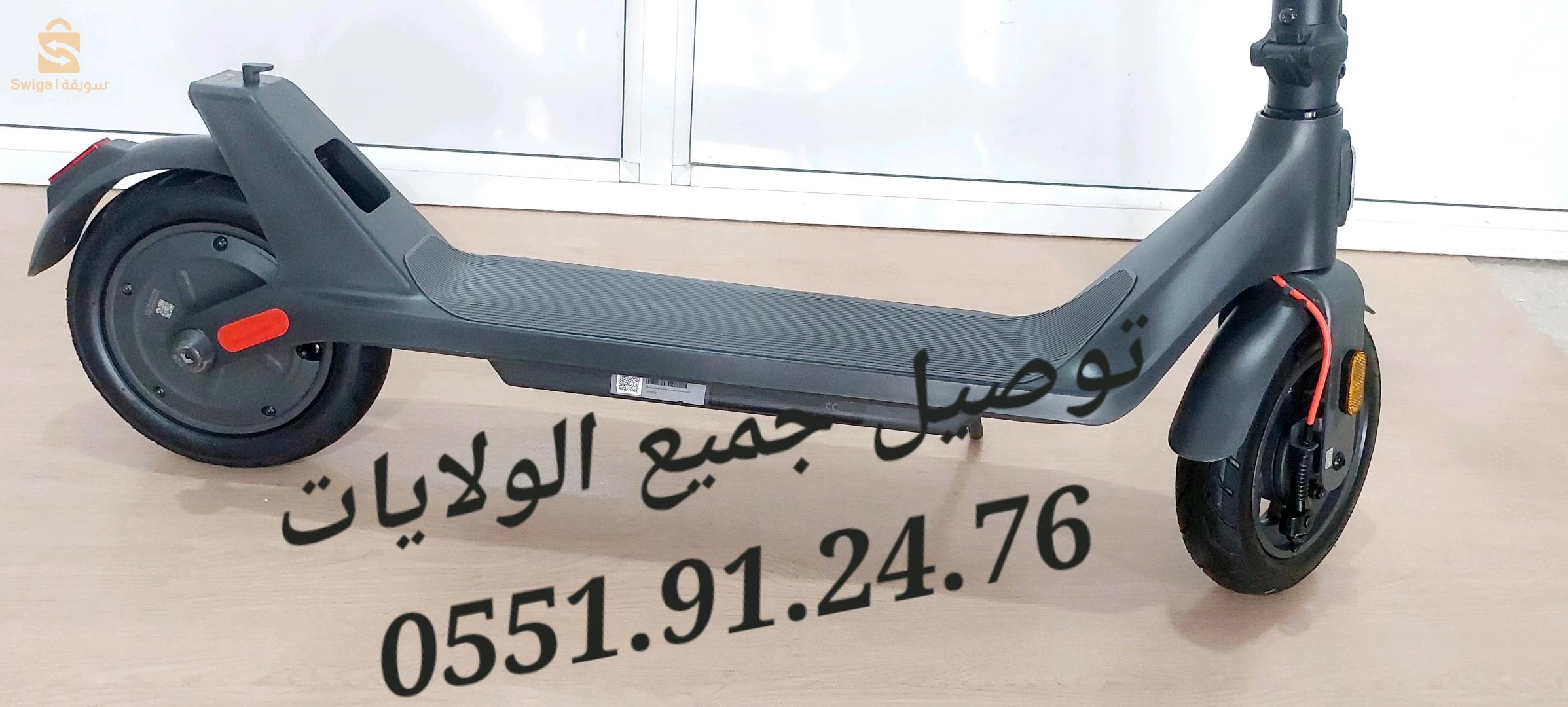 trottinette électrique
0551.91.24.76