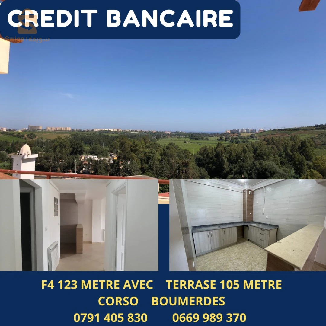 بيع شقة قورصو بومرداس (قرض بنكي )