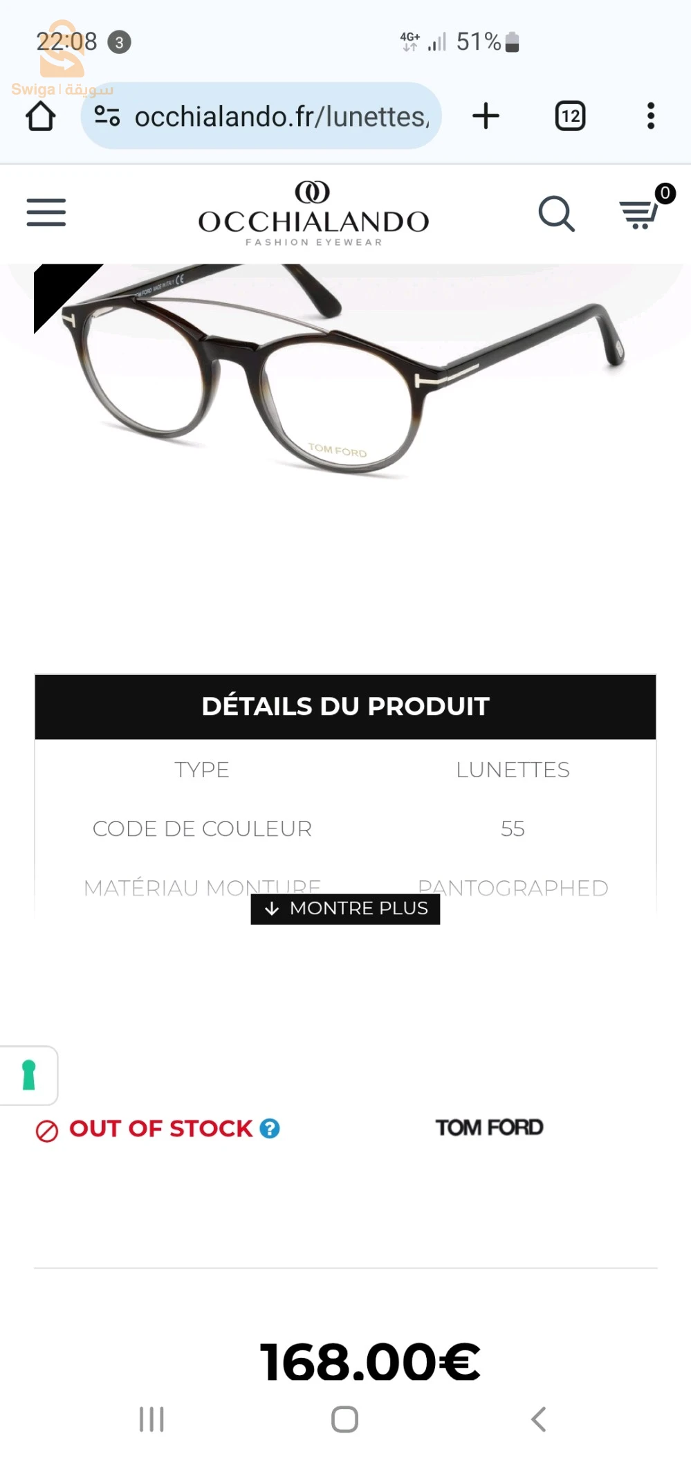 lunette  Tom ford