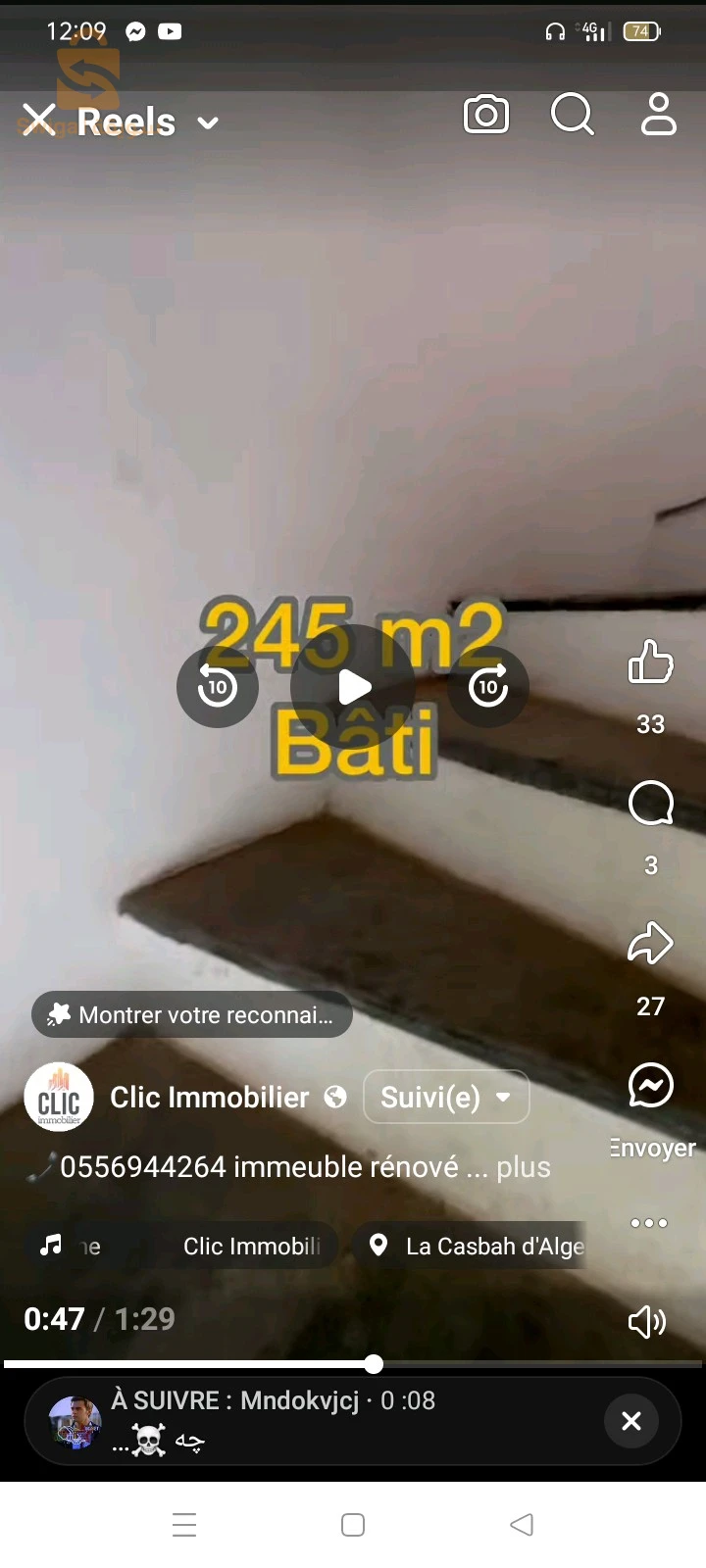دويرة في القصبة للبيع