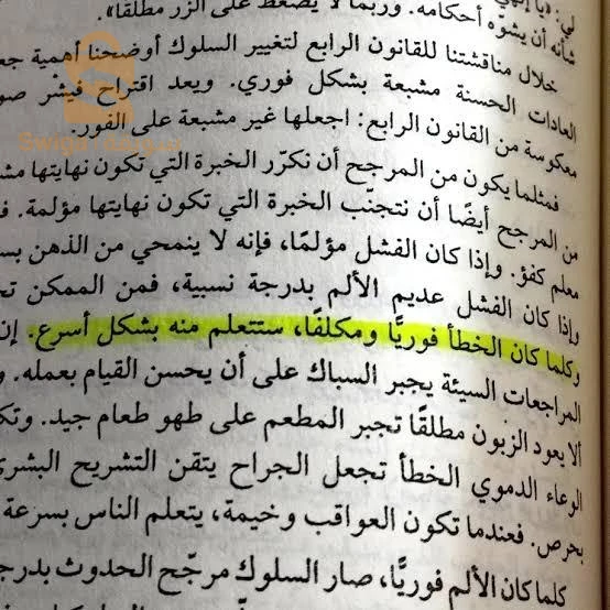 كتاب العادة الذرية