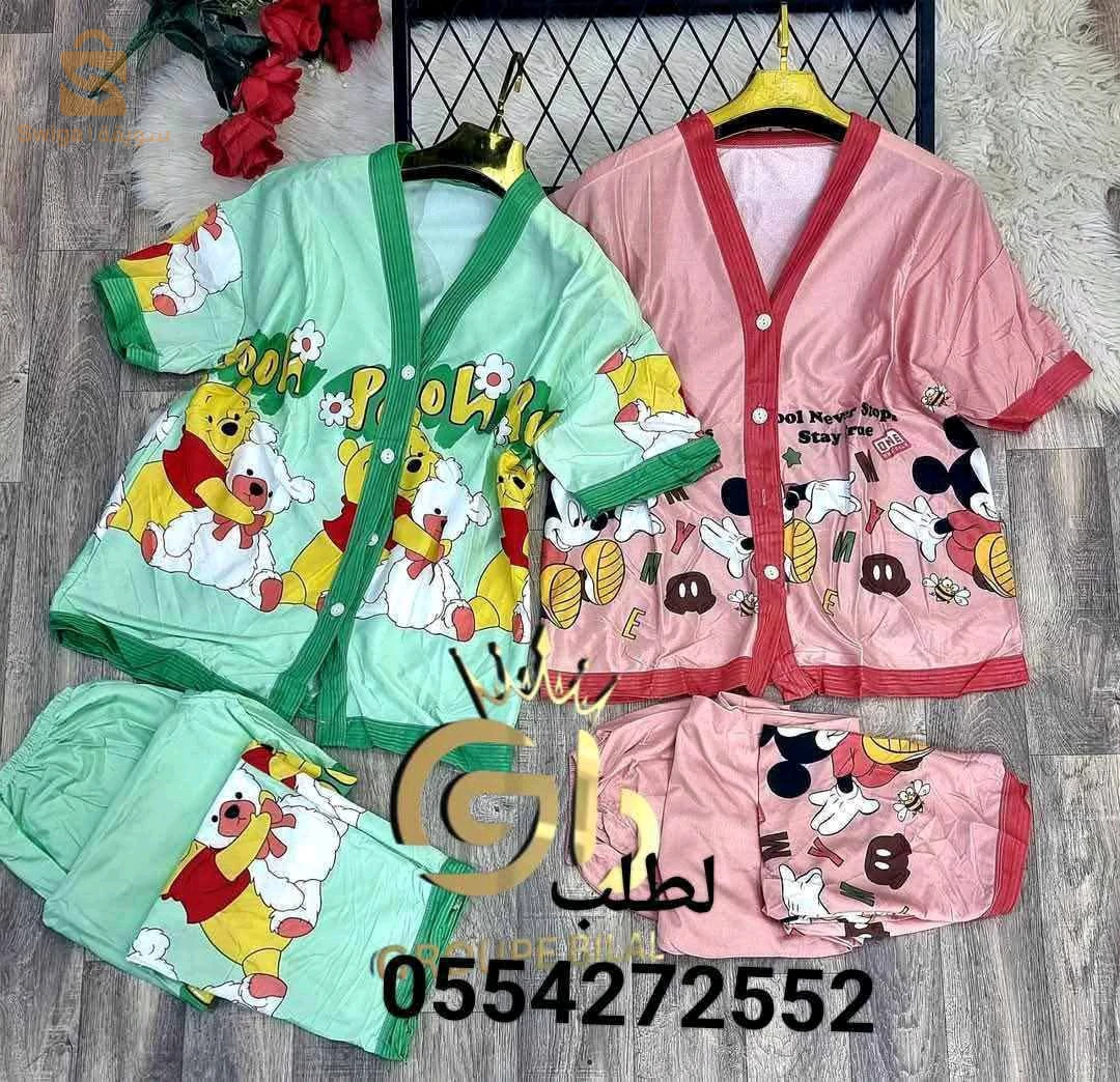 بيجامة