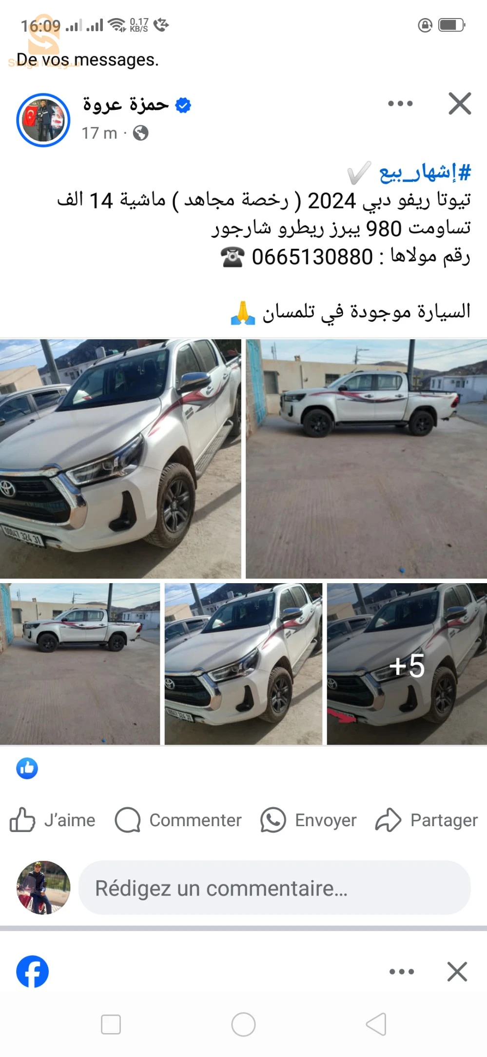 تويوتا 4-Runner 2024 13 تلمسان