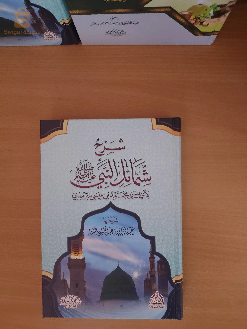 شمائل النبي صلى الله عليه وسلم