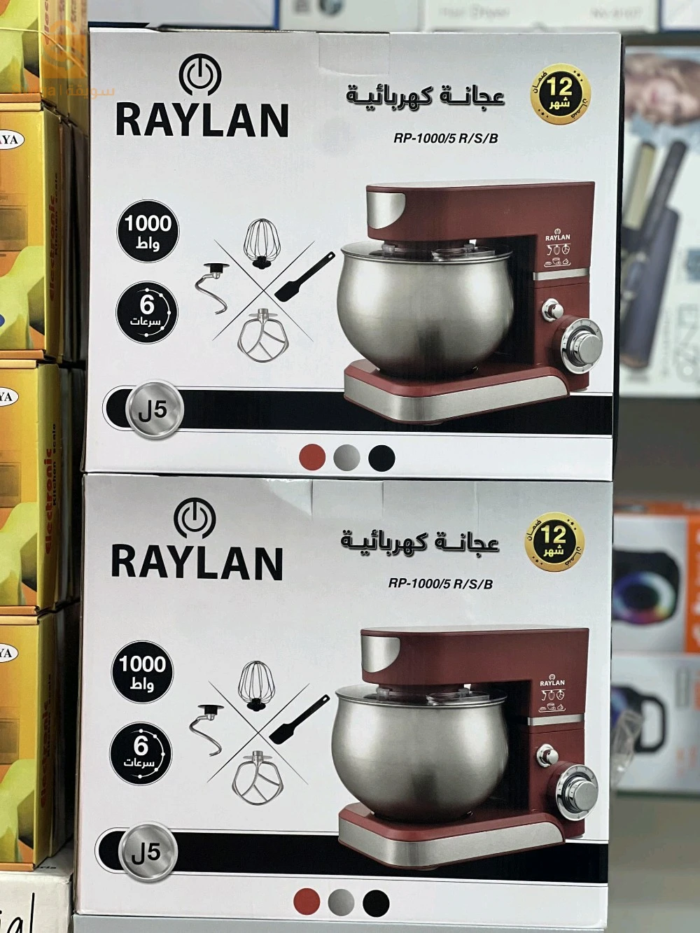 Petrin raylan 1000watt