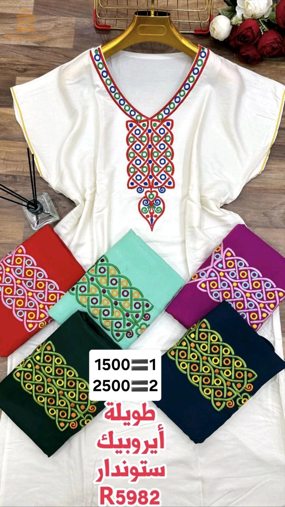 BIG PROMO جبة منزلية صيفية🤩✨️