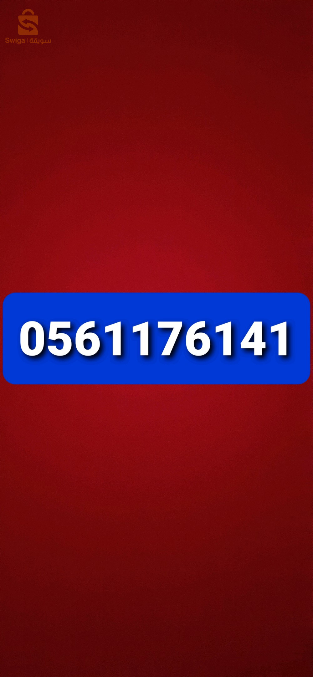 شقة أربعة غرف الطابق الثالث الشادية بلدية قاوس ولاية جيجل