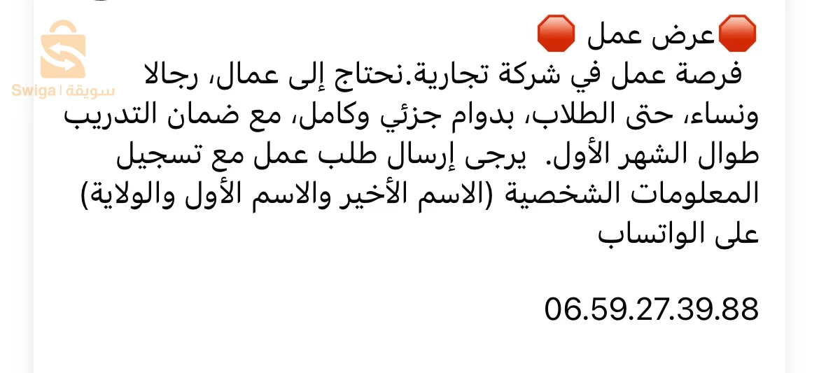 عرض عمل الجادين فقط