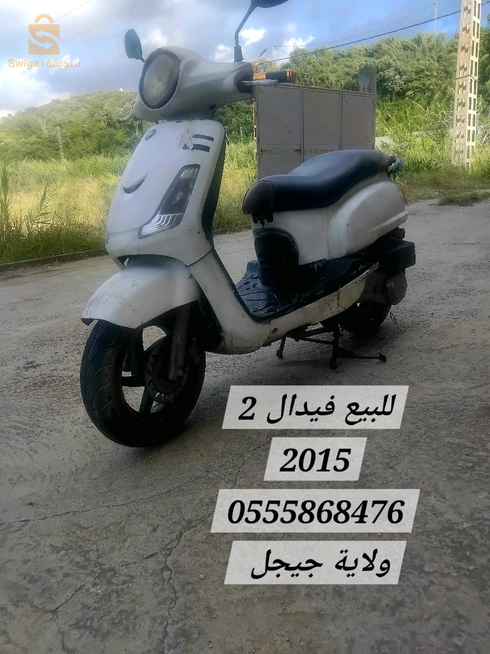 ✅موطو فيدال 2 للبيع سومة طرية