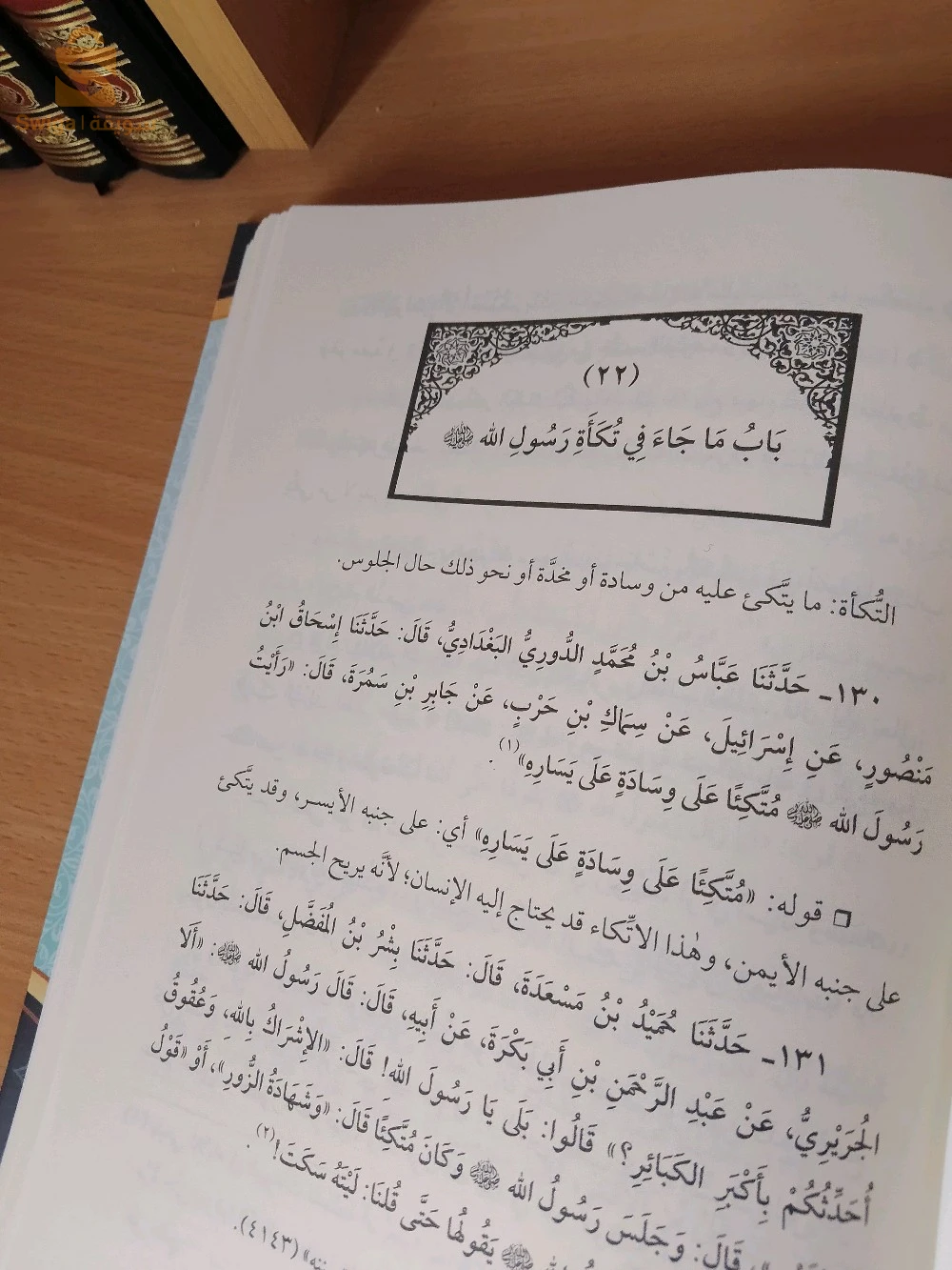 شمائل النبي صلى الله عليه وسلم