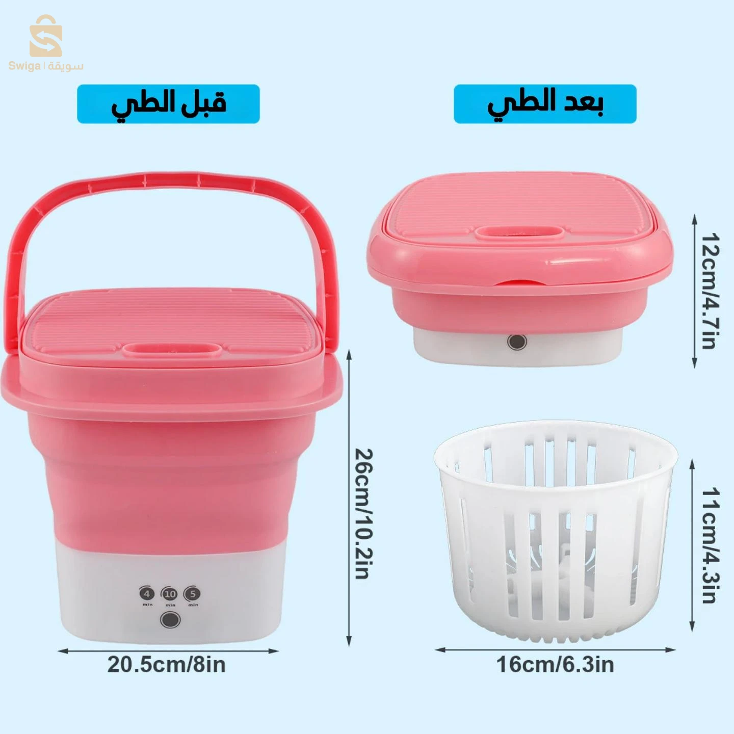 FOLDING WASHING MACHINE