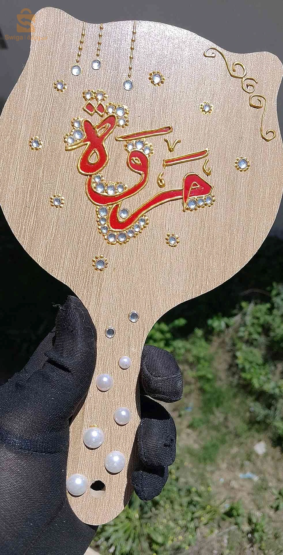 شوب حسب