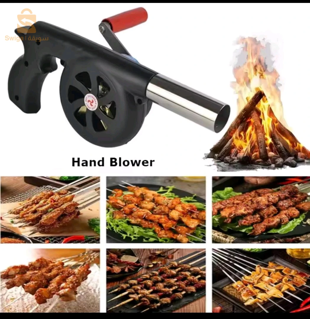 منفاخ فحم يدوي (Manual Charcoal Blower)
