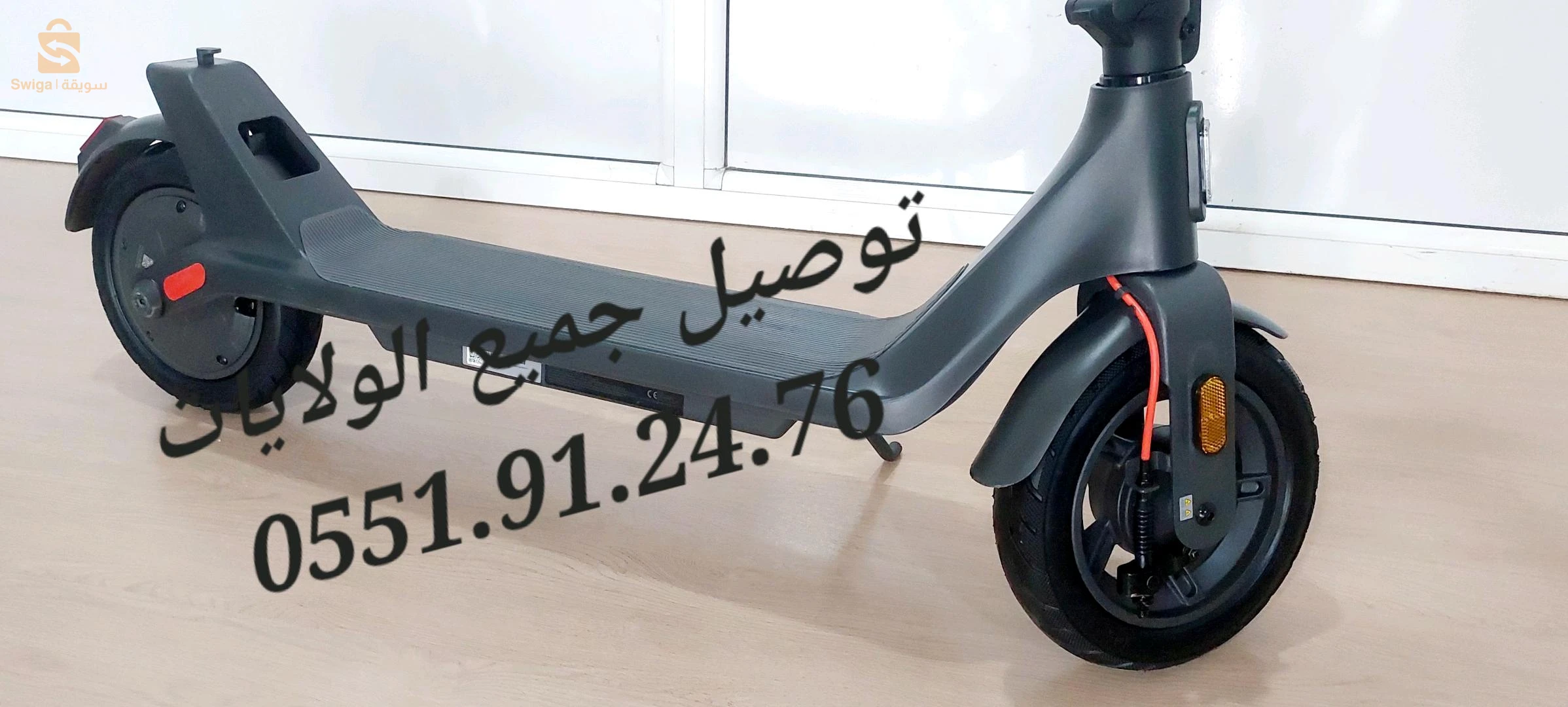 trottinette électrique
0551.91.24.76