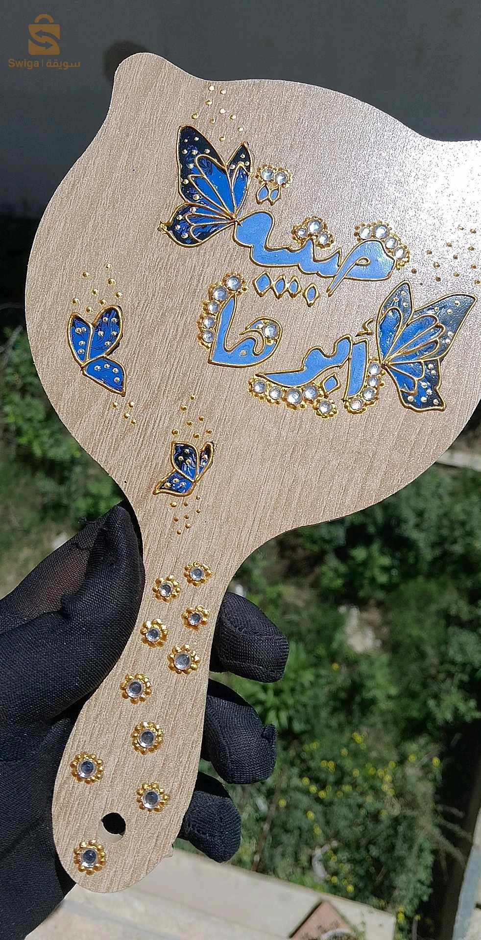 شوب حسب