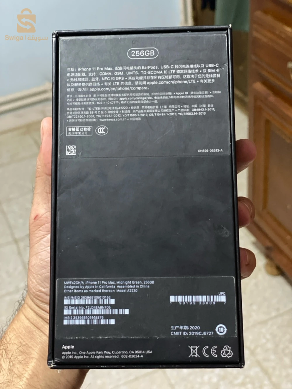 iPhone 11 Pro Max 256GB avec boîte