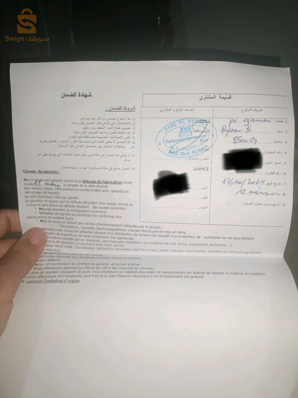 نبيع ولا نبدل بايفون 12 ولا 13