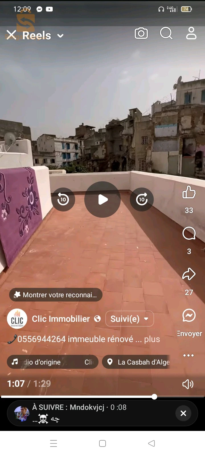 دويرة في القصبة للبيع