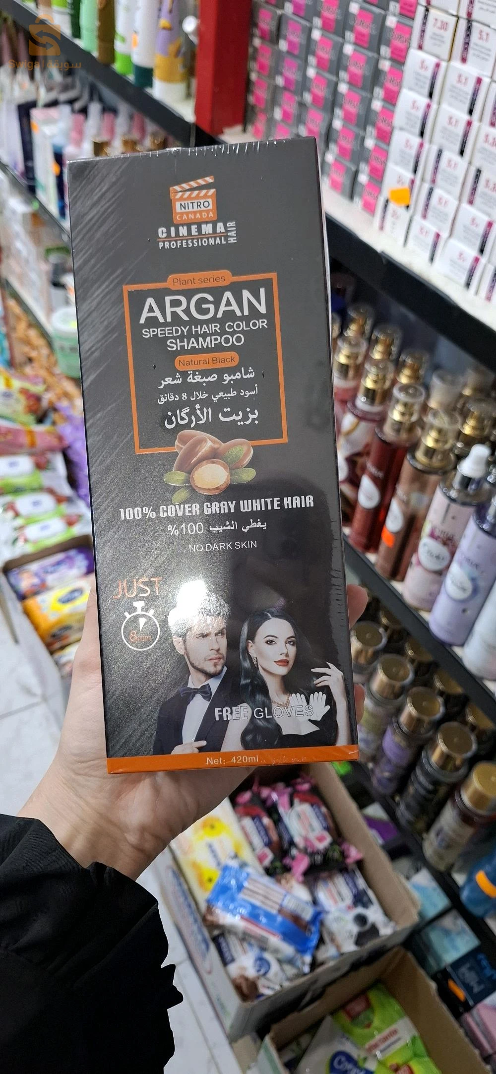 Shampooing argan شامبو الارغان للشيب