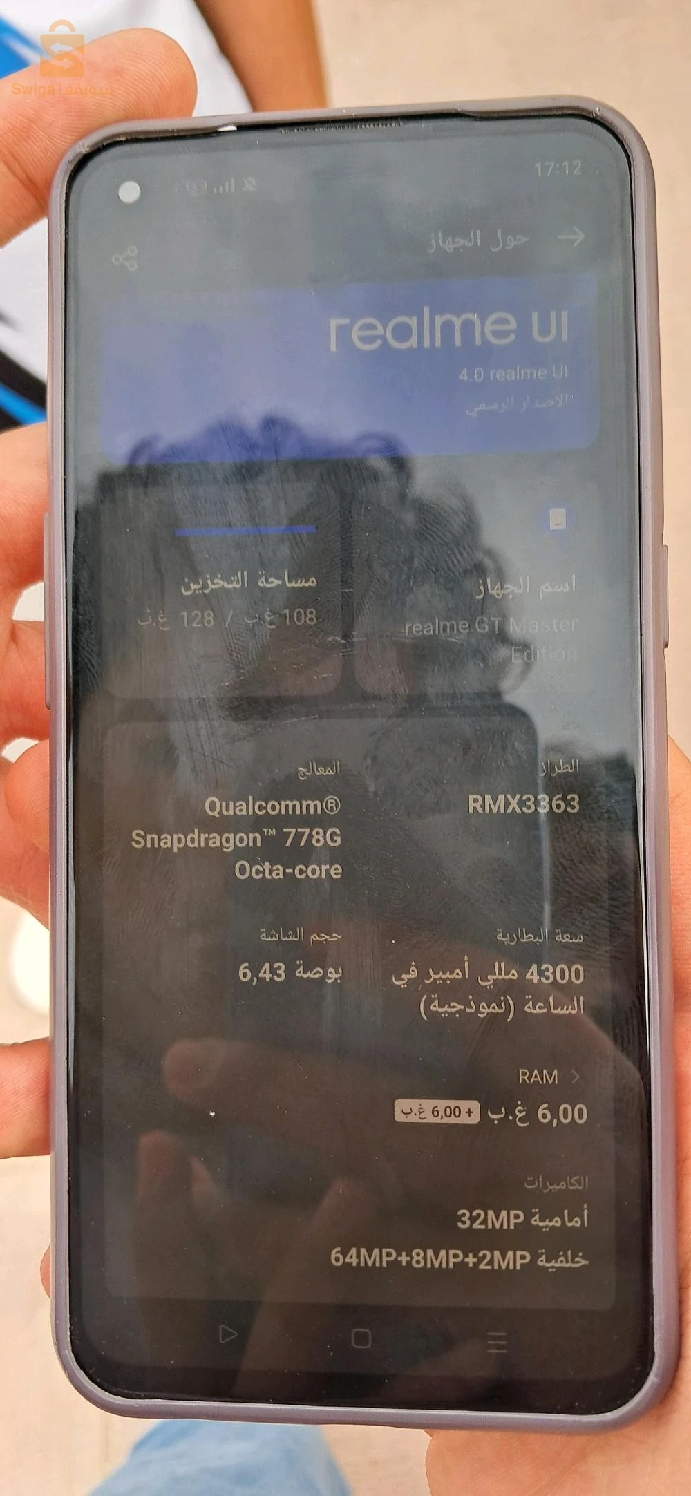 هاتف ريالمي GT Master