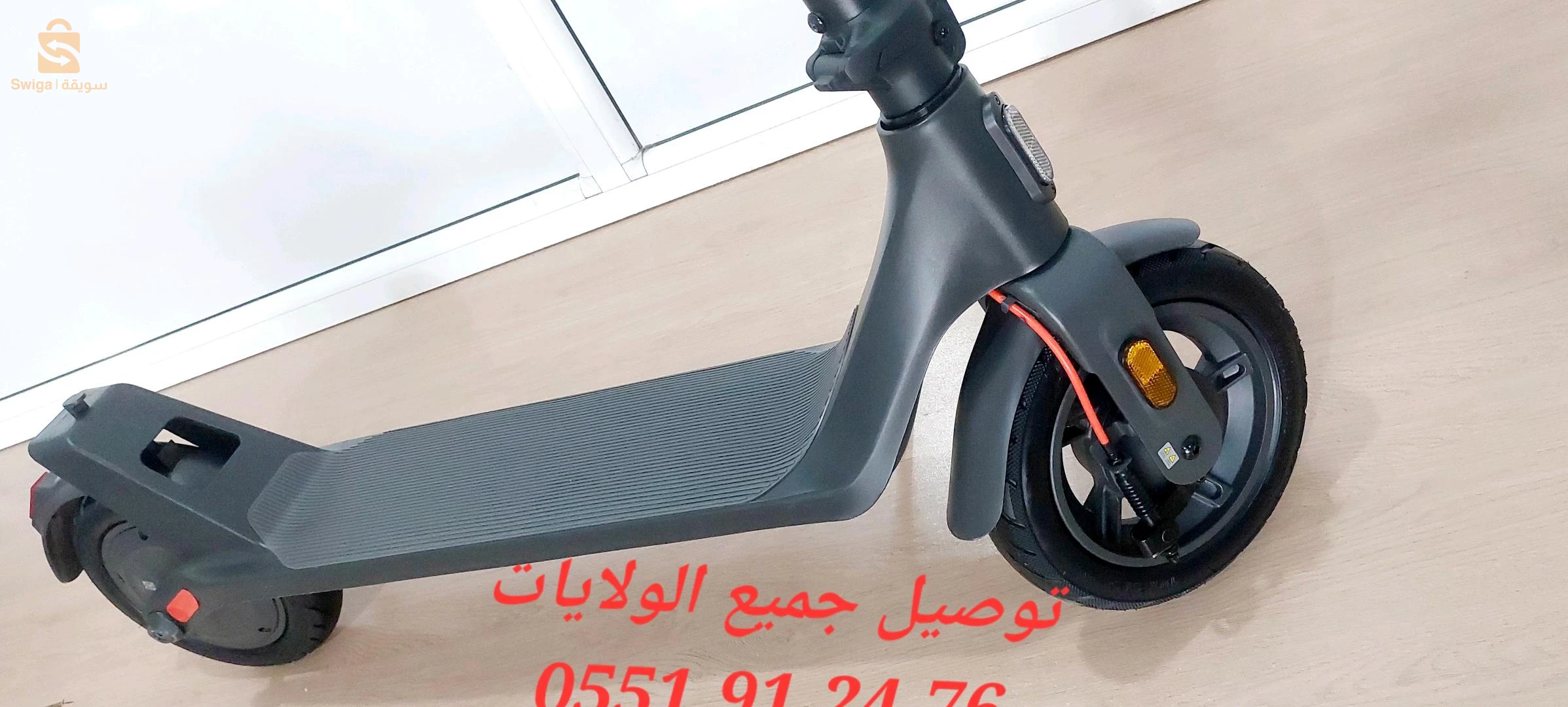 trottinette électrique
0551.91.24.76