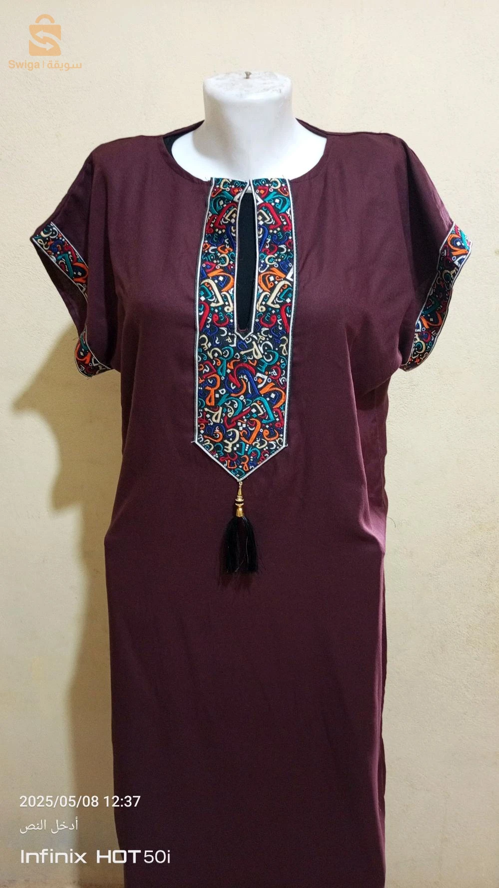 جبة