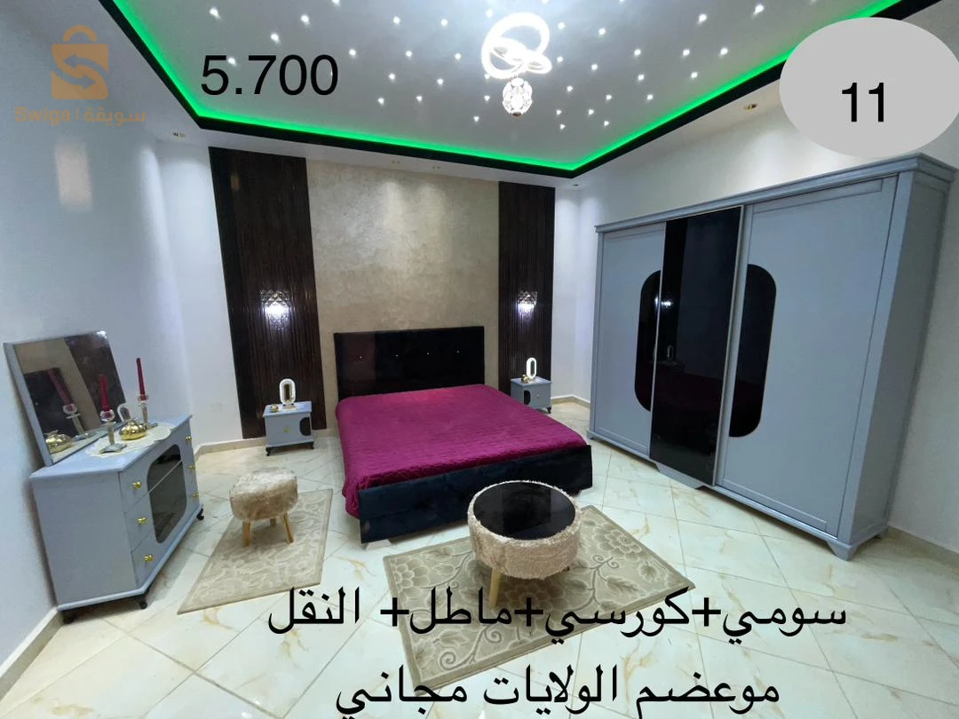 اتصل0551952560