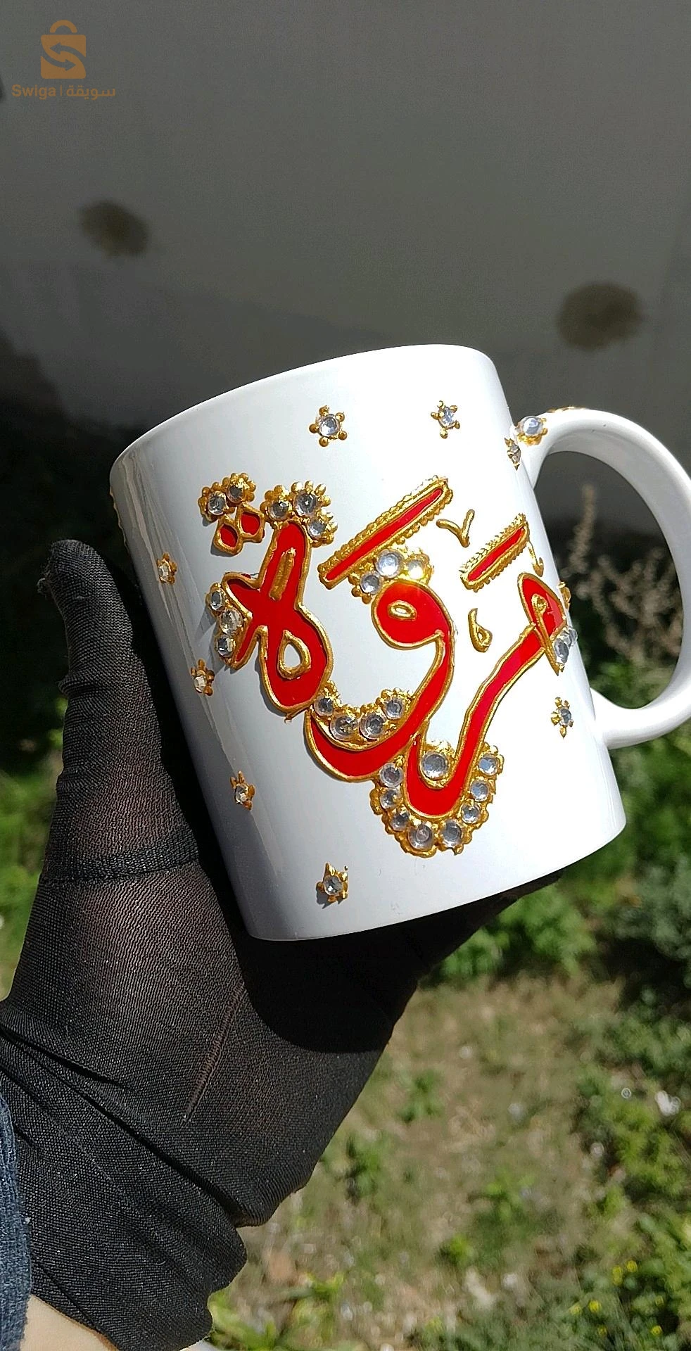 شوب