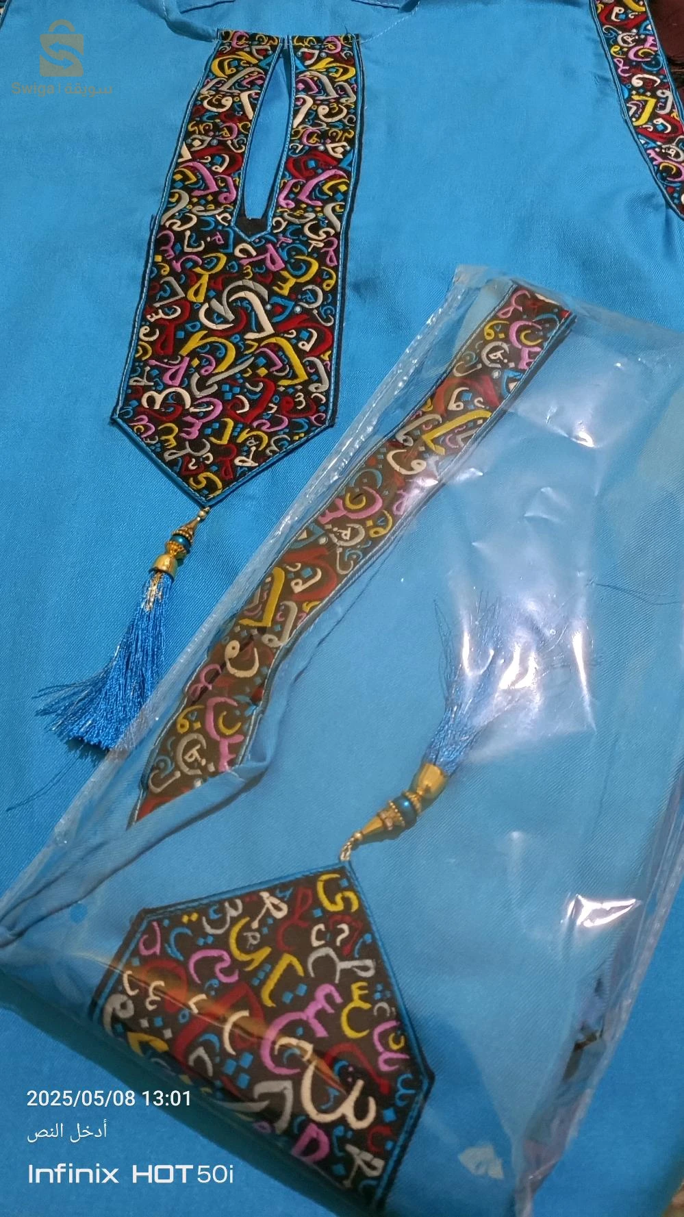 جبة