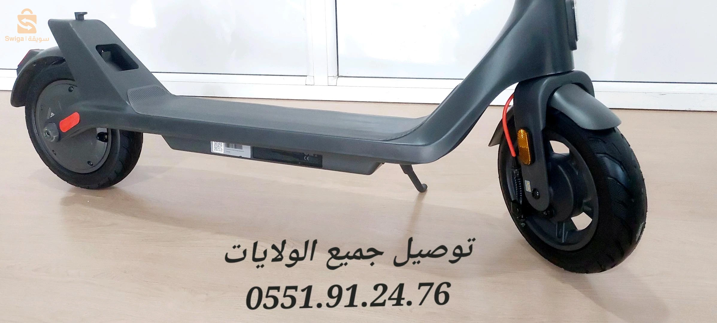 trottinette électrique
0551.91.24.76