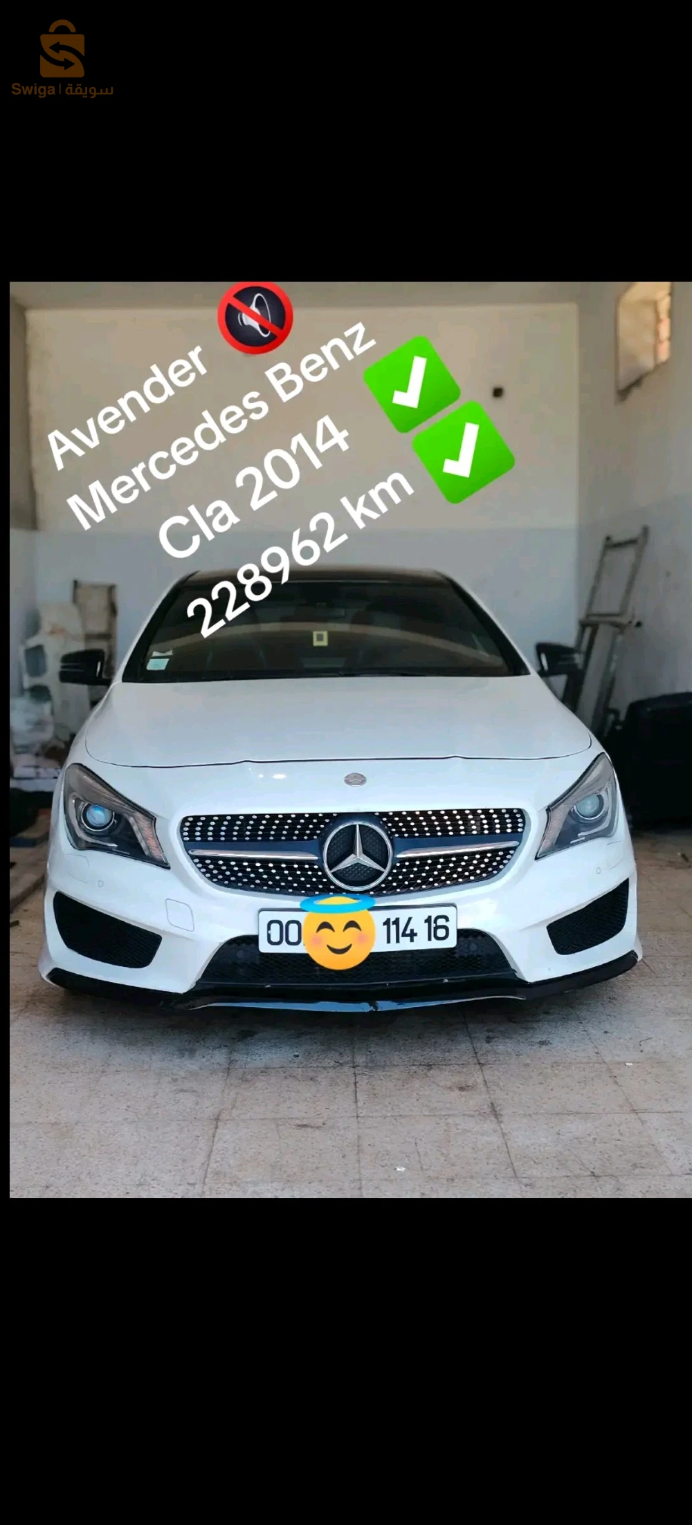 مرسيدس 200 D 2014 16 الجزائر