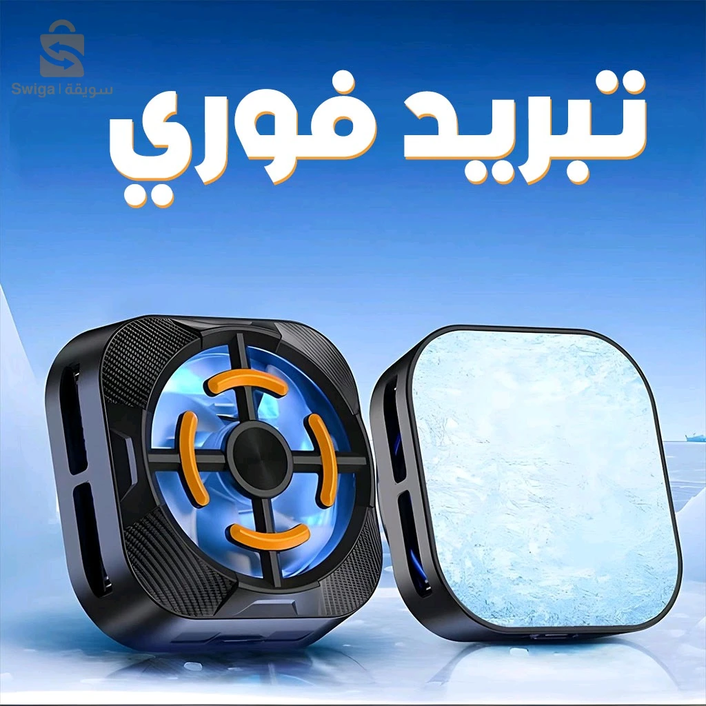 Ventilateur Magnétique Ultra Silencieux pour Smartphone X79 – مبرد هواتف مغناطيسي