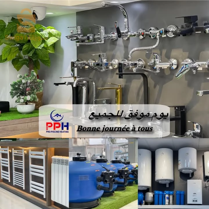 محل P.P.H