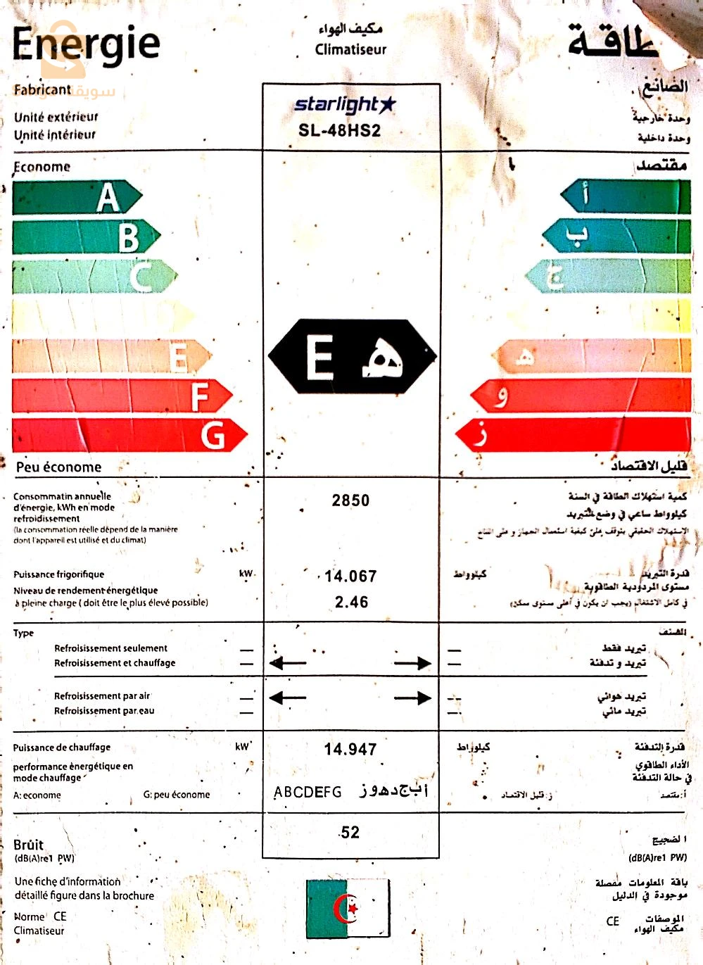 مكيف هوائي