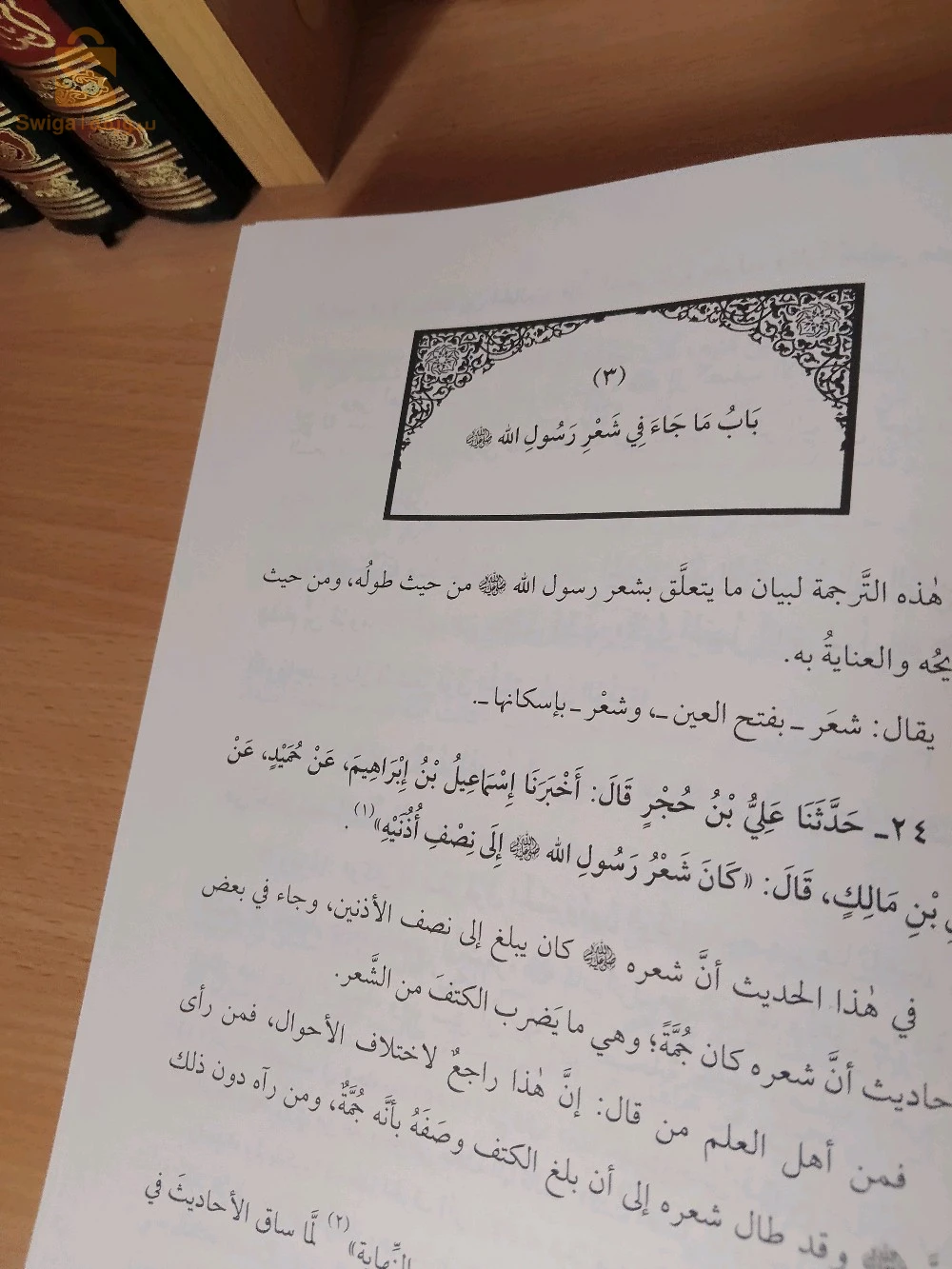 شمائل النبي صلى الله عليه وسلم