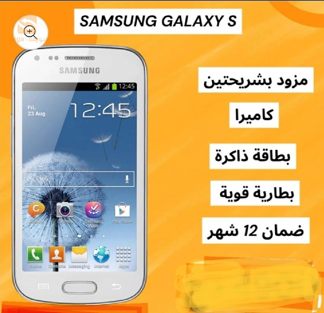 galaxy s duos smartphone