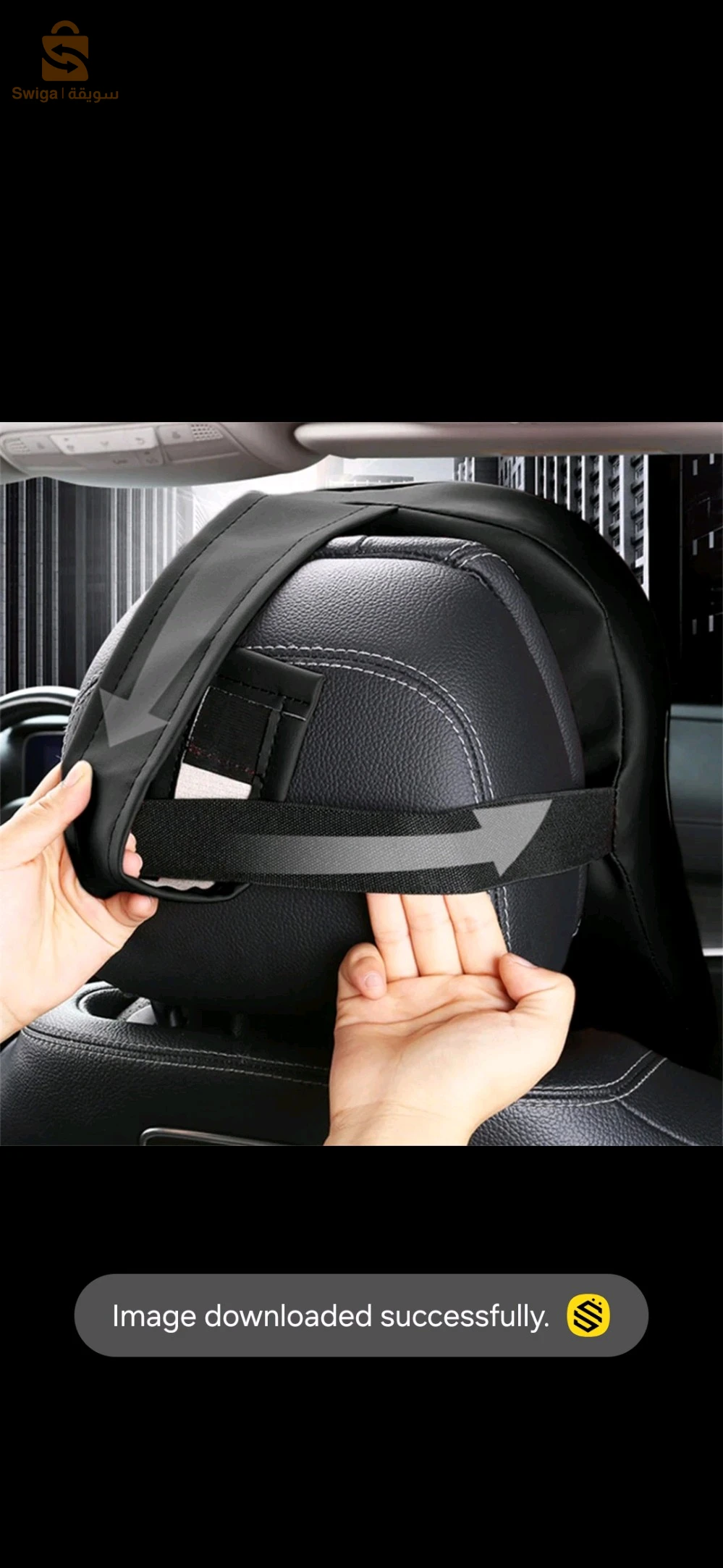 وسادة السيارة