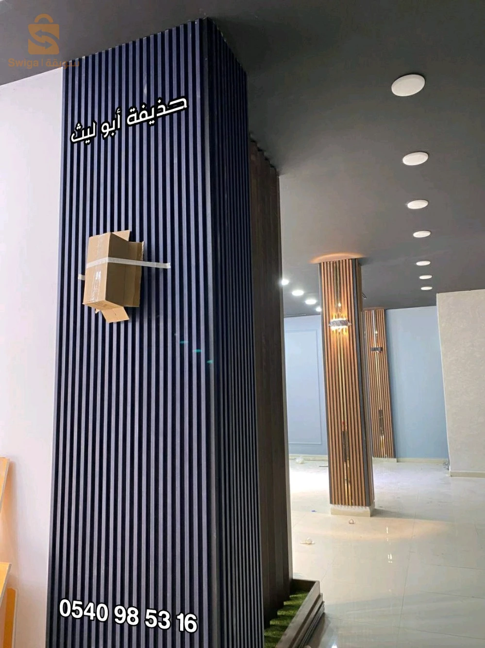Decoration & Peinture Moderne