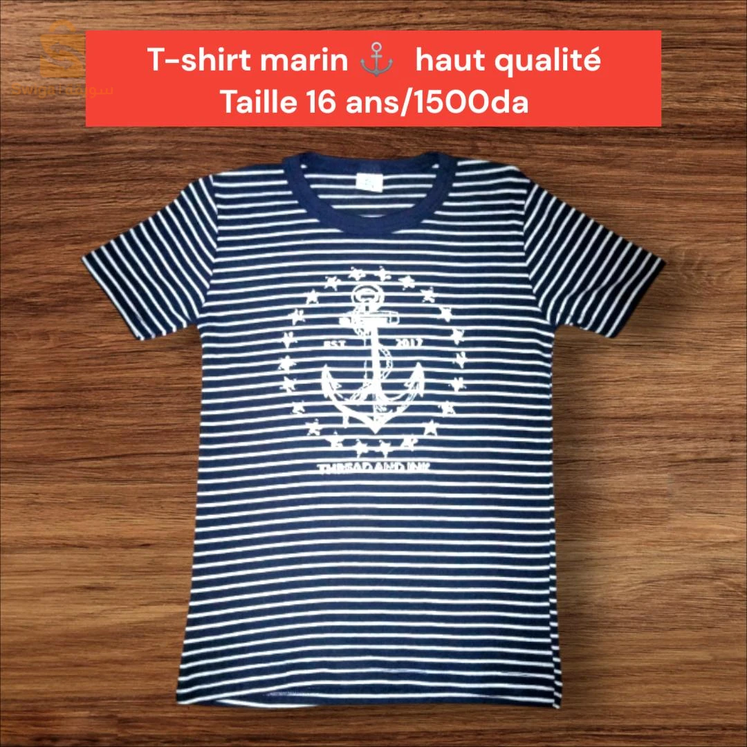كلش راهو مكتوب  Vêtements marin ⚓ top qualité
 الاسعار و المقاسات مكتوبة فالصور
    التوصيل متوفر 58 ولاية