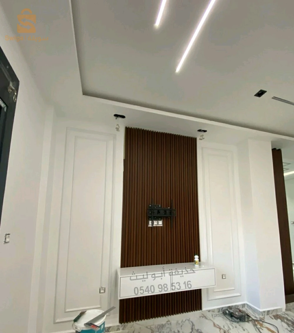 Decoration & Peinture Moderne