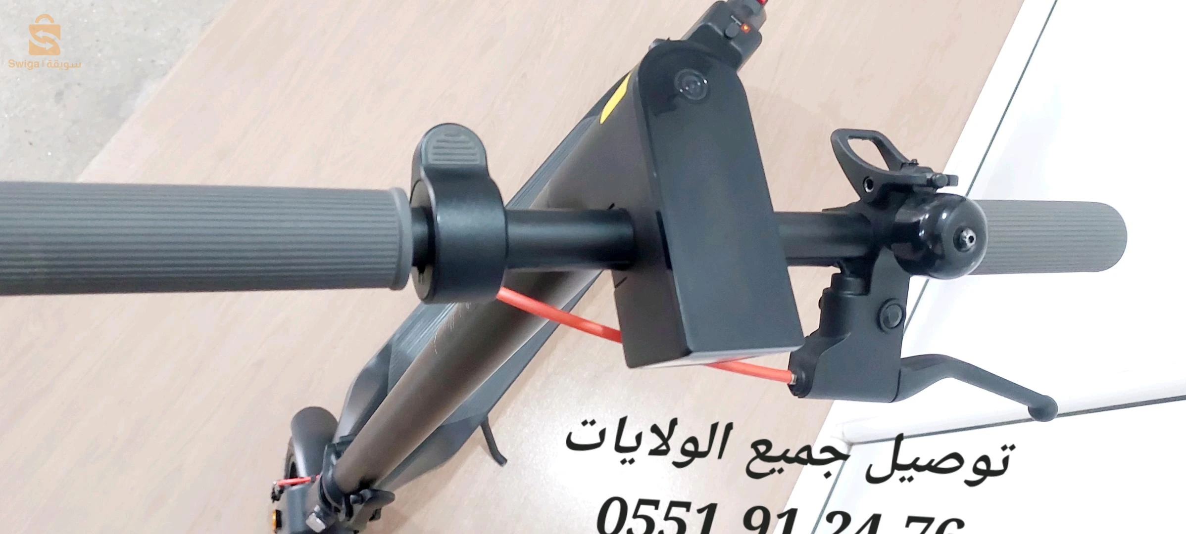 trottinette électrique
0551.91.24.76