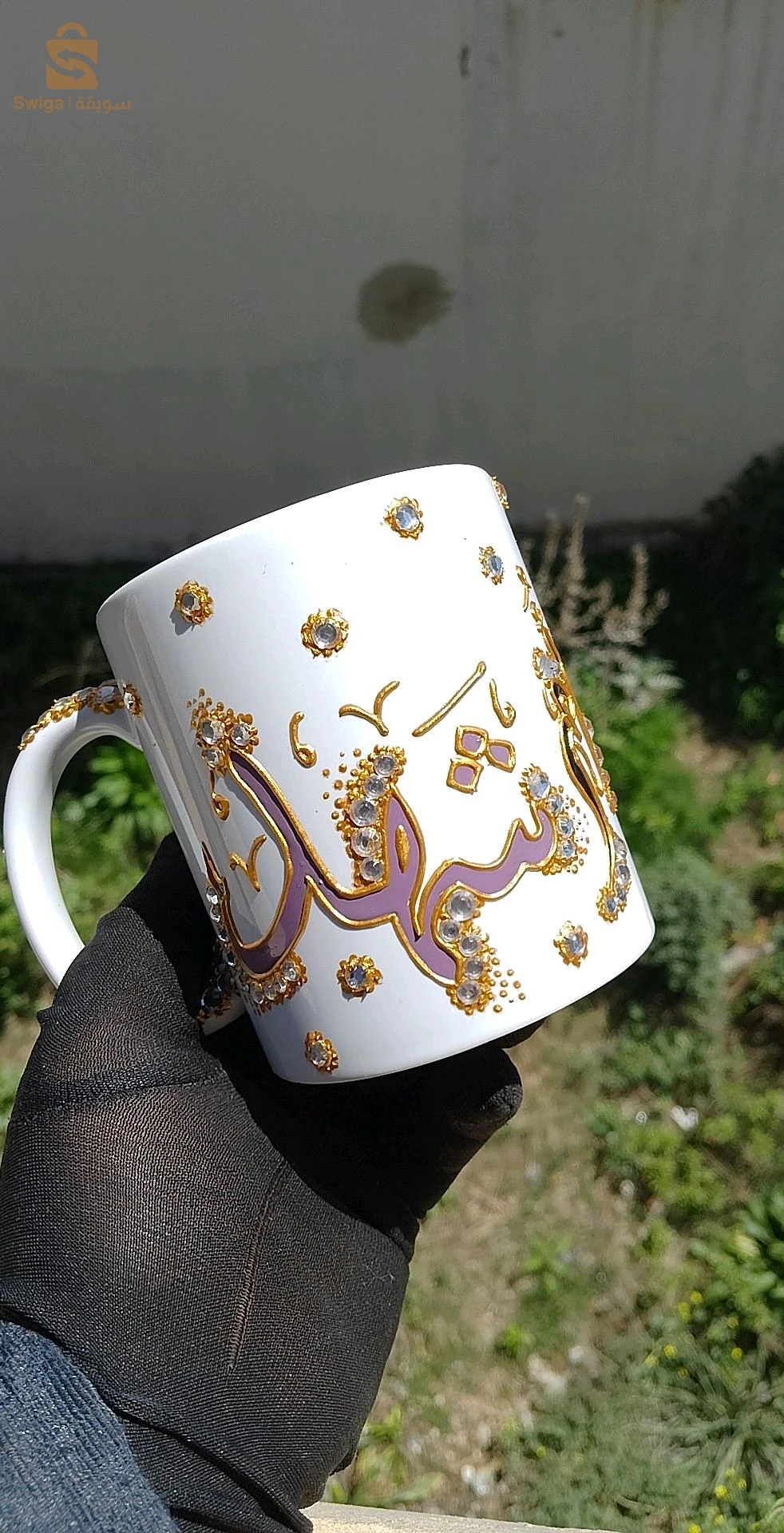 شوب