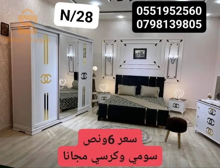 اتصل0551952560