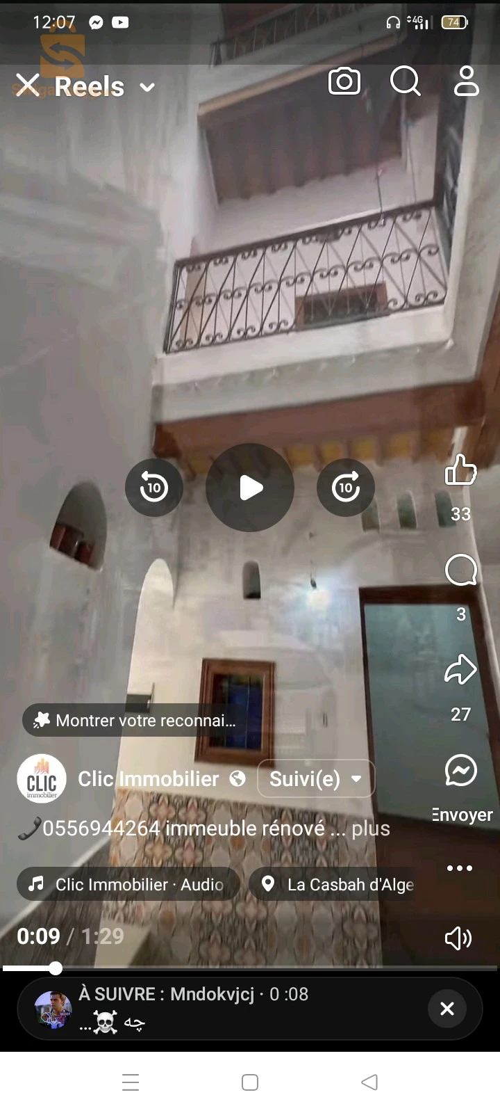 دويرة في القصبة للبيع