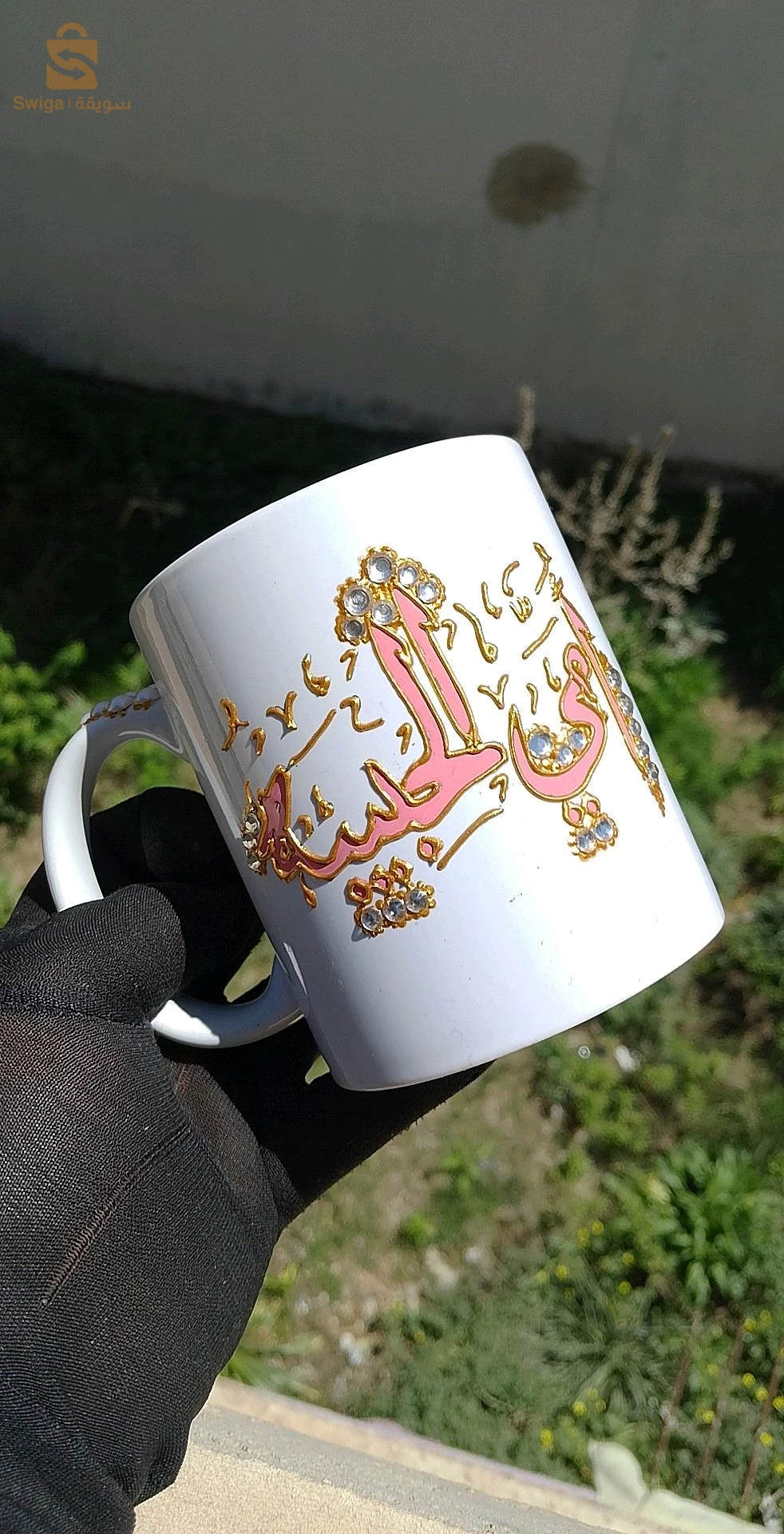 شوب