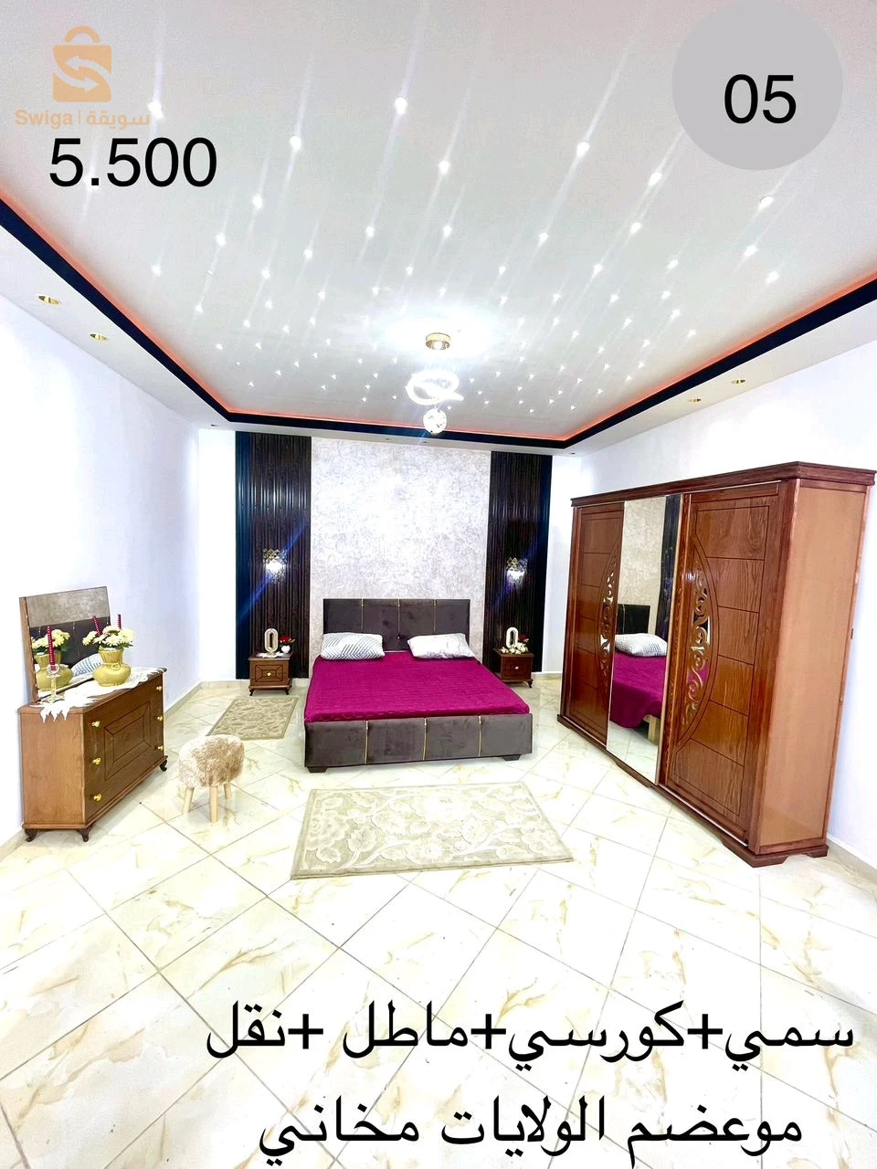 اتصل0551952560